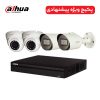 پکیج شماره یک دوربین مداربسته 4 تایی داهوا