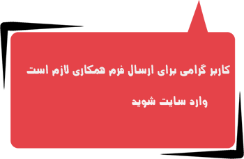 لطفا وارد سایت شوید