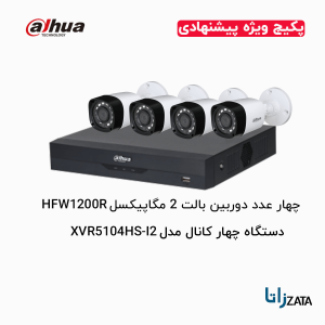 پکیج اقتصادی چهارتایی دوربین مداربسته داهوا