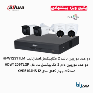 پکیج دوربین مداربسته 4تایی دید در شب رنگی