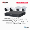 پکیج چهارتایی دوربین مداربسته داهوا با دستگاه XVR5104-I2